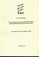 ภาพปกที่กำหนดเอง