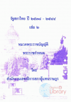 ภาพปกที่กำหนดเอง