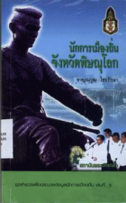 ภาพปกที่กำหนดเอง