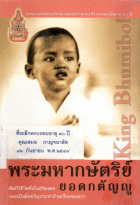 ภาพปกที่กำหนดเอง