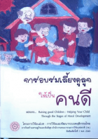 ภาพปกที่กำหนดเอง