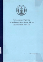 ภาพปกที่กำหนดเอง