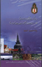 ภาพปกที่กำหนดเอง
