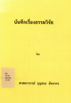 ภาพปกที่กำหนดเอง