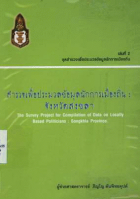 ภาพปกที่กำหนดเอง