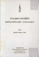 ภาพปกที่กำหนดเอง