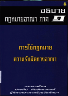 ภาพปกที่กำหนดเอง