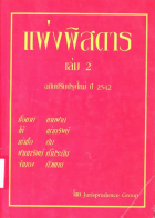 ภาพปกที่กำหนดเอง