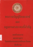 ภาพปกที่กำหนดเอง