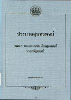 ภาพปกที่กำหนดเอง