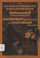 ภาพปกที่กำหนดเอง