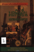 ภาพปกที่กำหนดเอง