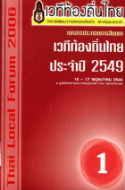 ภาพปกที่กำหนดเอง