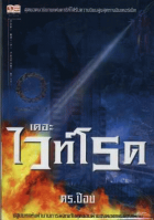 ภาพปกที่กำหนดเอง