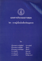 ภาพปกที่กำหนดเอง