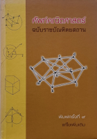 ภาพปกที่กำหนดเอง