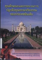 ภาพปกที่กำหนดเอง