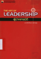 ภาพปกที่กำหนดเอง