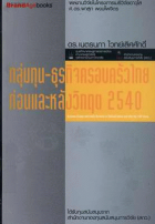 ภาพปกที่กำหนดเอง