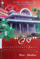 ภาพปกที่กำหนดเอง