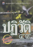 ภาพปกที่กำหนดเอง