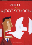 ภาพปกที่กำหนดเอง
