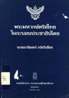 ภาพปกที่กำหนดเอง