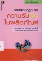 ภาพปกที่กำหนดเอง