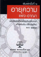 ภาพปกที่กำหนดเอง