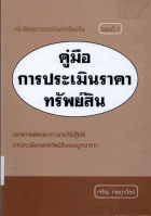 ภาพปกที่กำหนดเอง