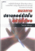 ภาพปกที่กำหนดเอง
