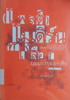 ภาพปกที่กำหนดเอง