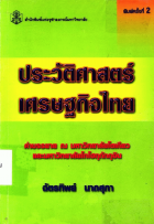 ภาพปกที่กำหนดเอง