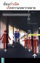 ภาพปกที่กำหนดเอง