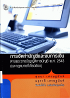 ภาพปกที่กำหนดเอง