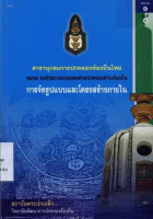 ภาพปกที่กำหนดเอง