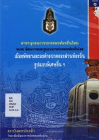 ภาพปกที่กำหนดเอง