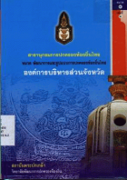 ภาพปกที่กำหนดเอง