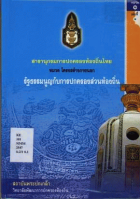 ภาพปกที่กำหนดเอง