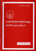 ภาพปกที่กำหนดเอง