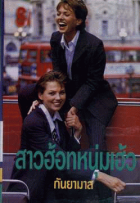 ภาพปกที่กำหนดเอง