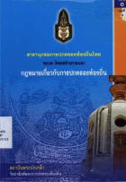 ภาพปกที่กำหนดเอง