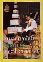 ภาพปกที่กำหนดเอง