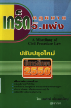 ภาพปกที่กำหนดเอง