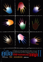 ภาพปกที่กำหนดเอง