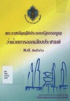 ภาพปกที่กำหนดเอง
