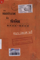 ภาพปกที่กำหนดเอง