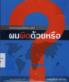 ภาพปกที่กำหนดเอง