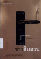 ภาพปกที่กำหนดเอง