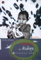 ภาพปกที่กำหนดเอง